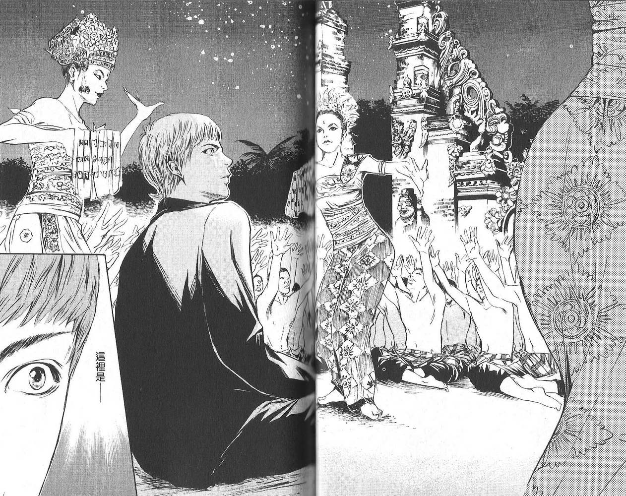 神之水滴 第3卷 第36页