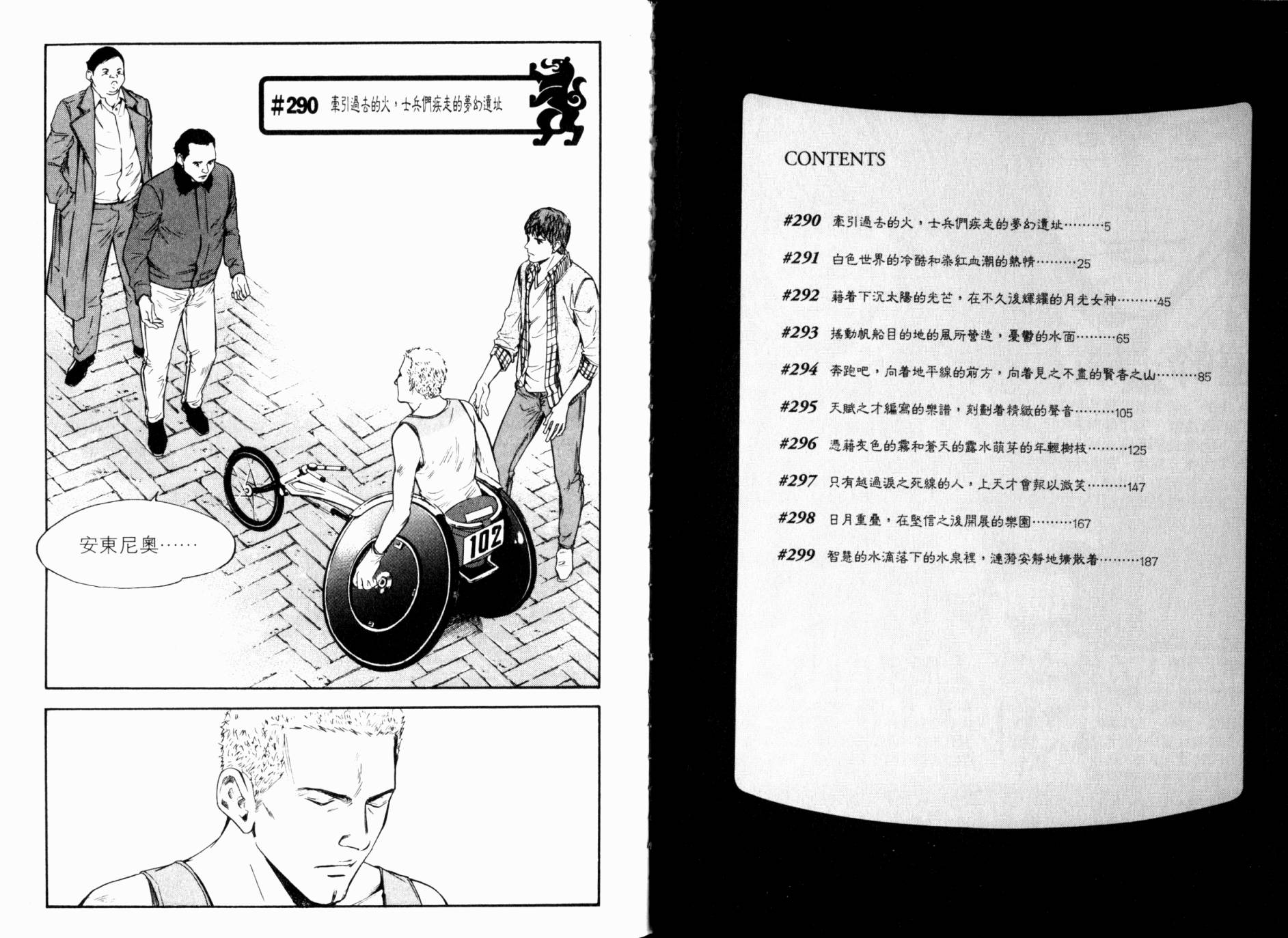 神之水滴 第30卷 第3页