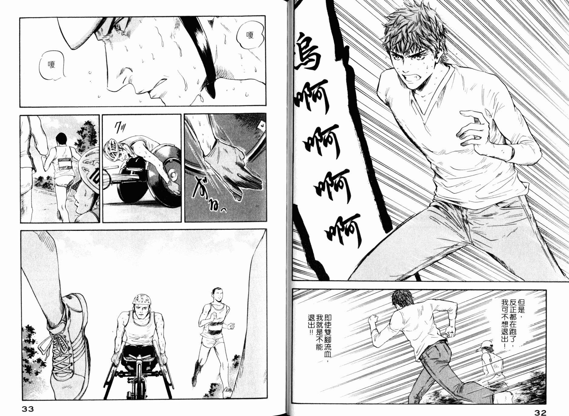 神之水滴 第30卷 第17页