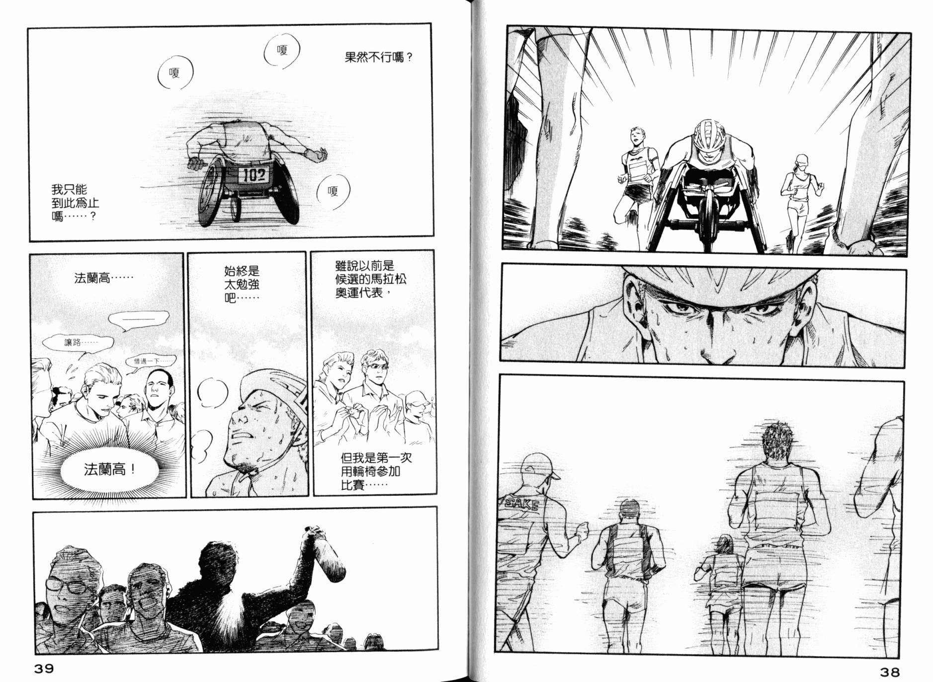 神之水滴 第30卷 第20页