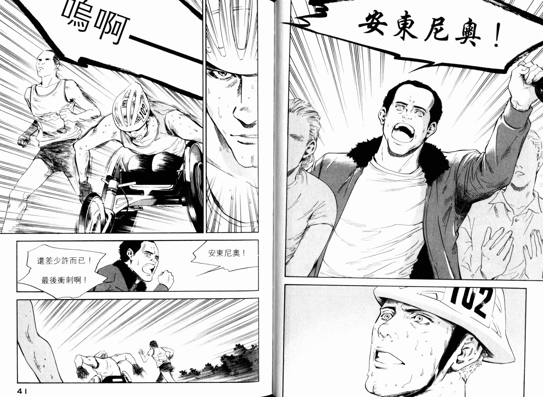 神之水滴 第30卷 第21页