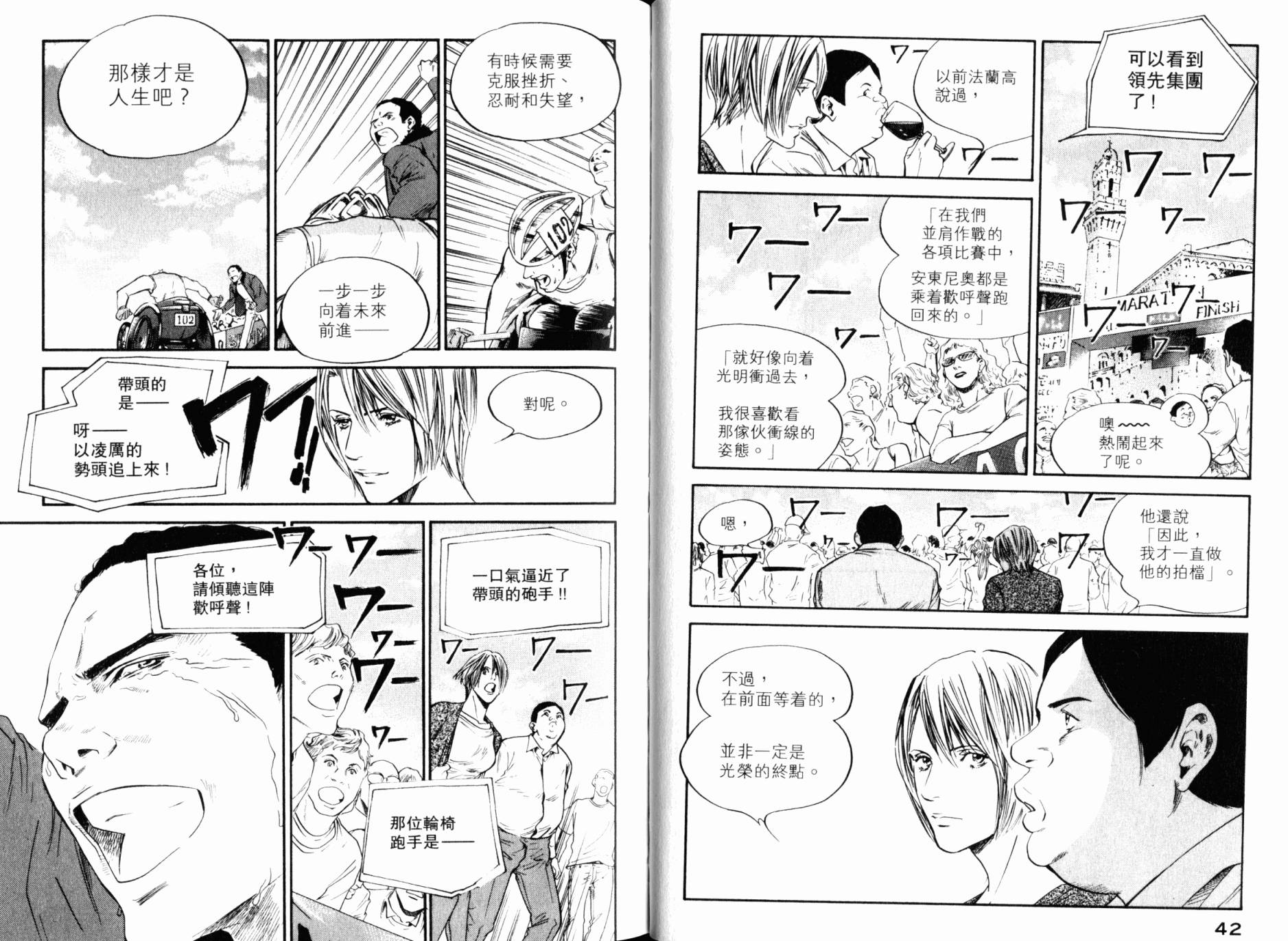 神之水滴 第30卷 第22页