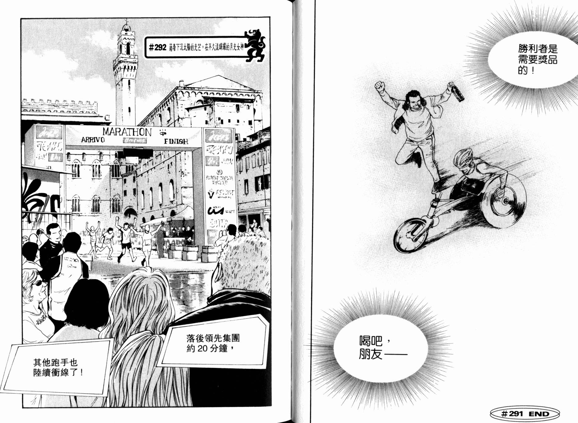 神之水滴 第30卷 第23页