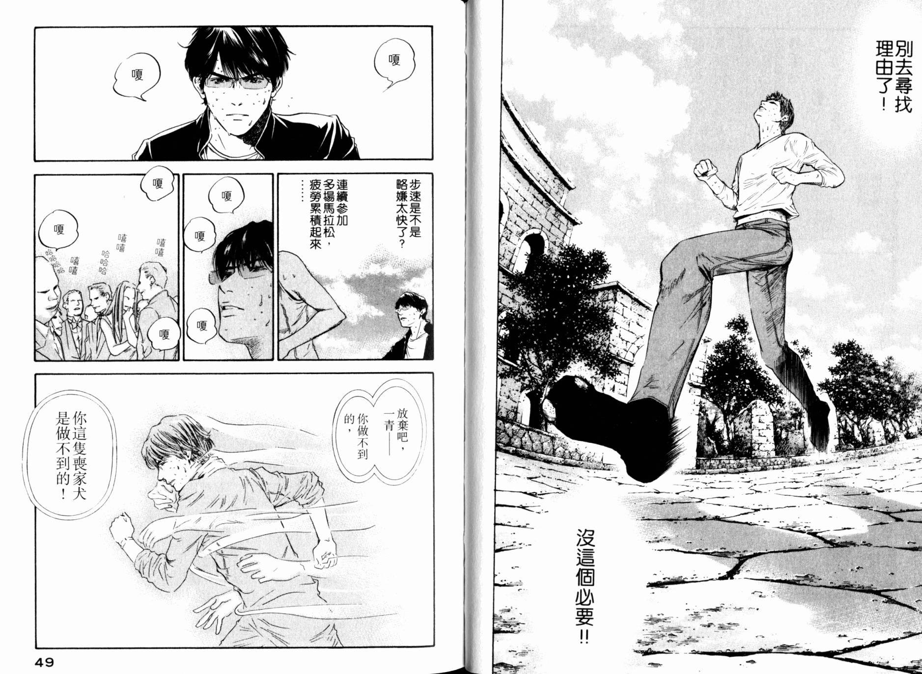 神之水滴 第30卷 第25页