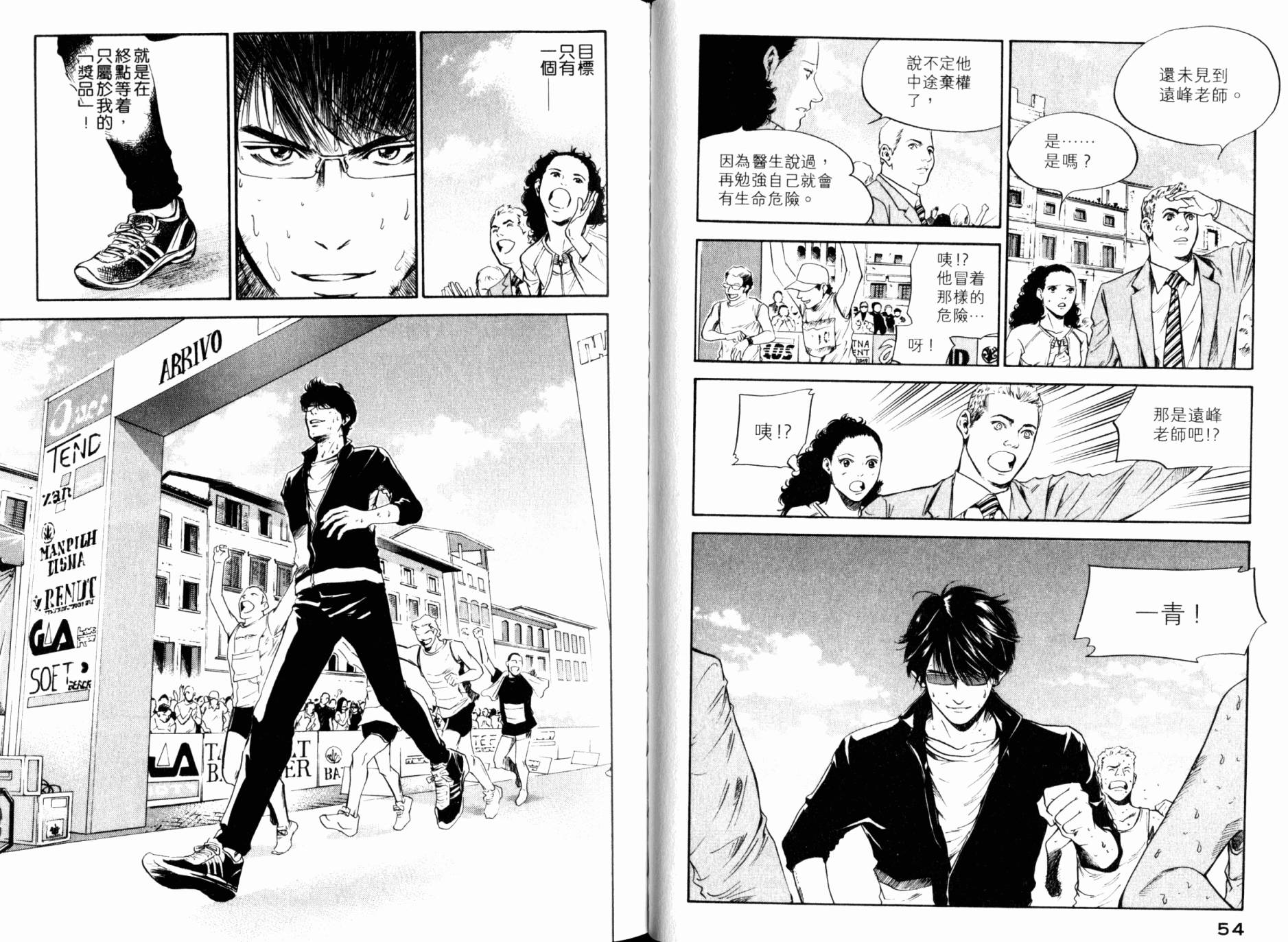 神之水滴 第30卷 第28页