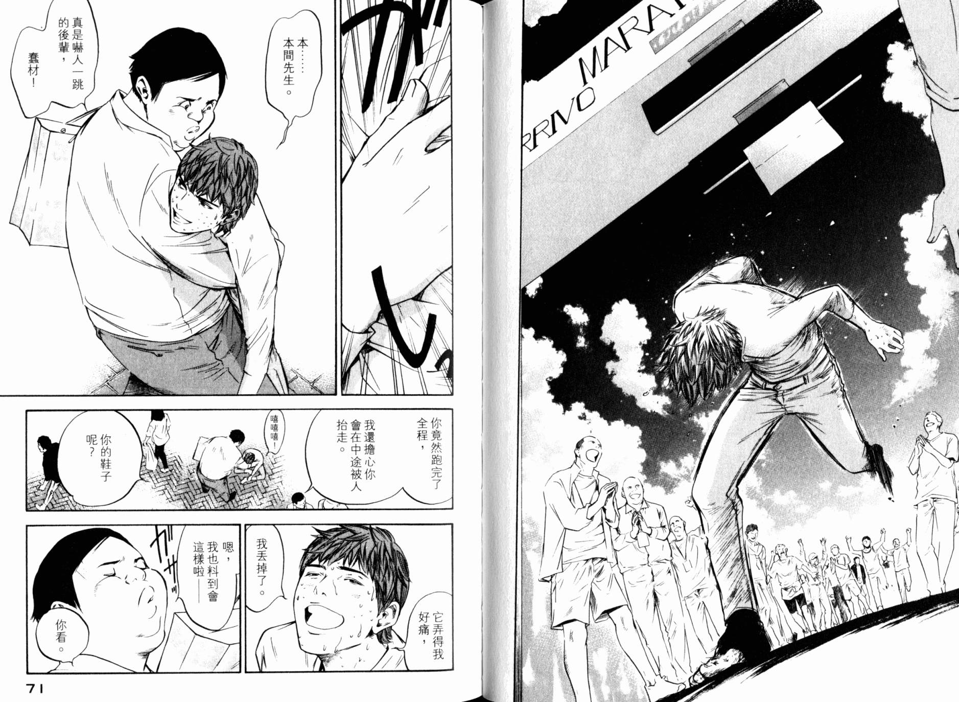 神之水滴 第30卷 第36页