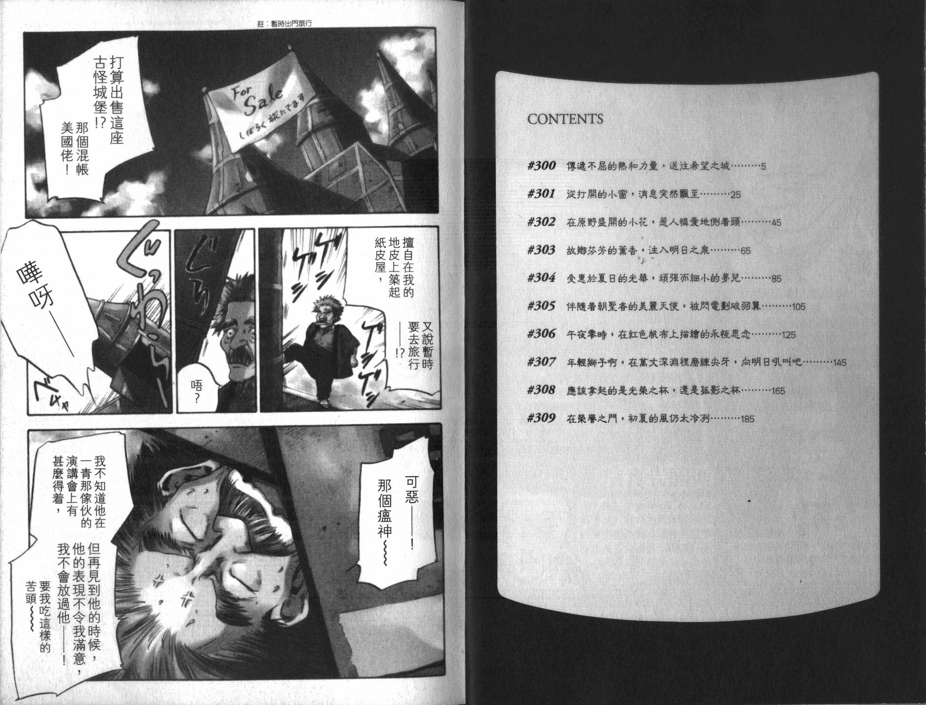 神之水滴 第31卷 第3页