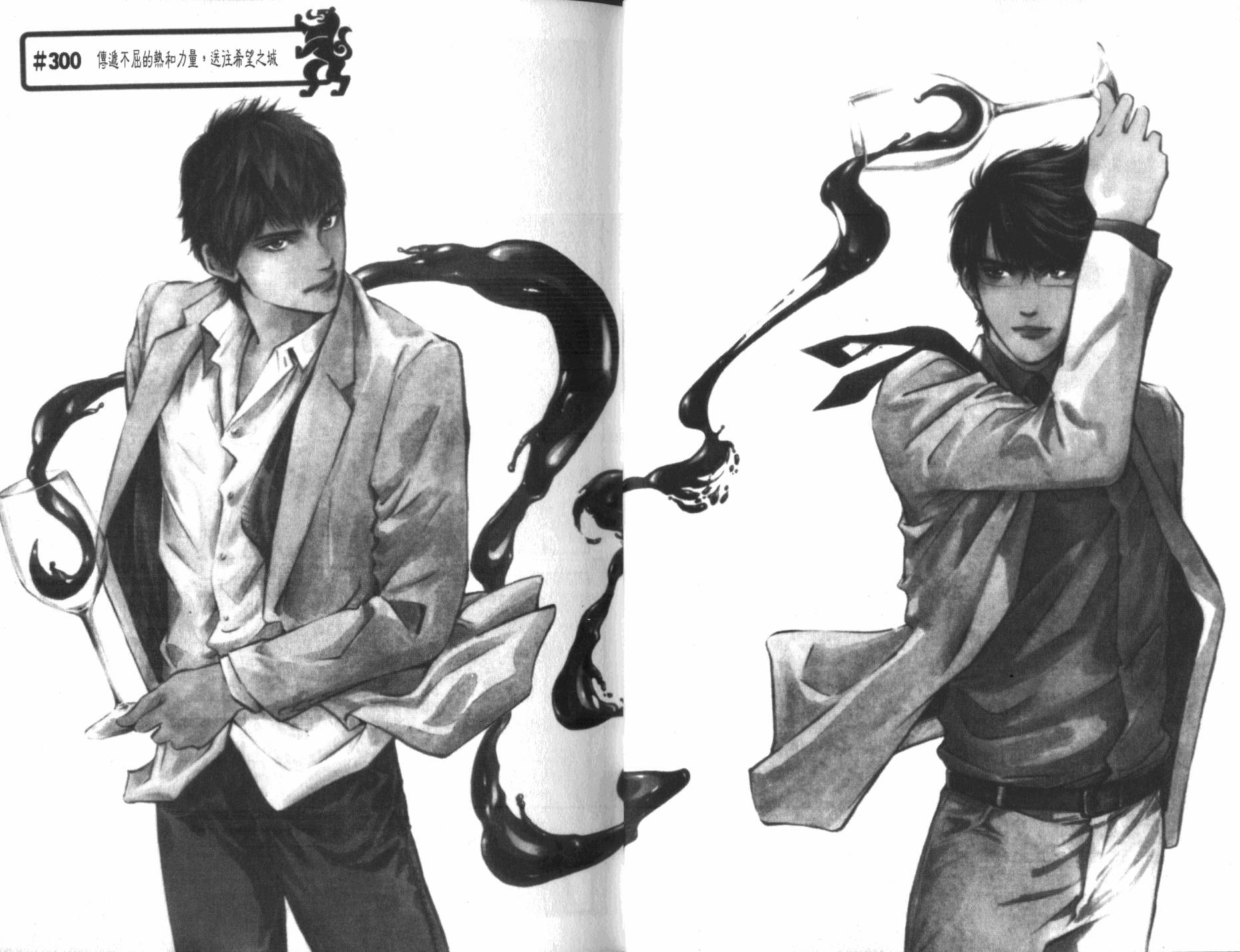 神之水滴 第31卷 第4页