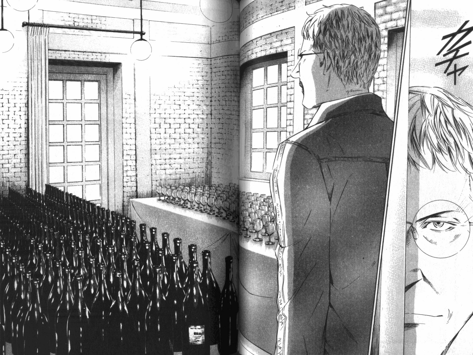 神之水滴 第33卷 第52页