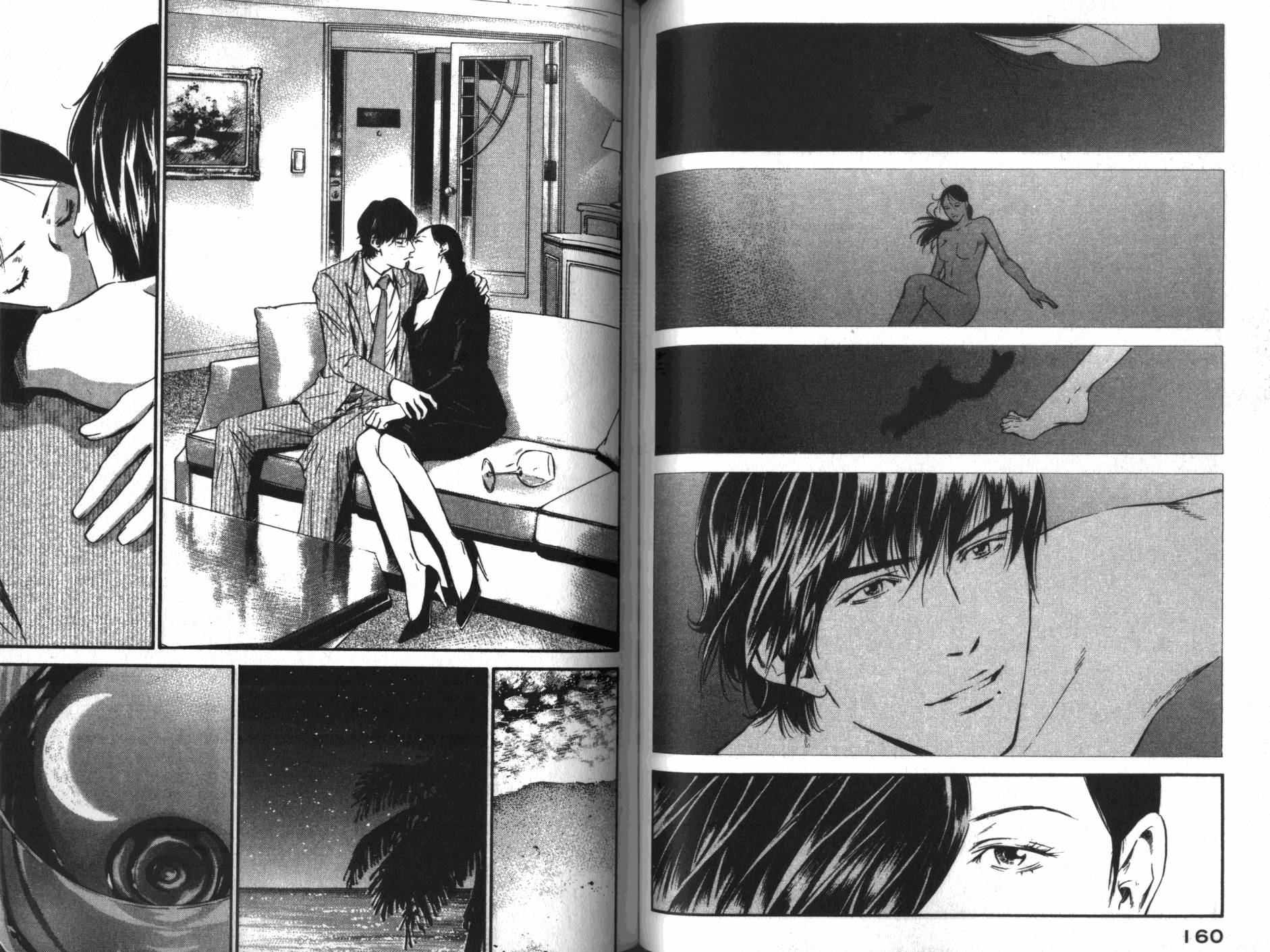 神之水滴 第33卷 第81页