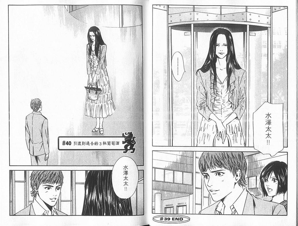 神之水滴 第5卷 第12页