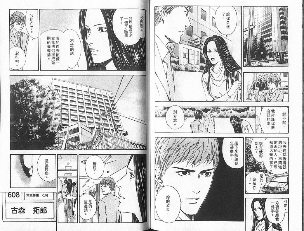 神之水滴 第5卷 第81页