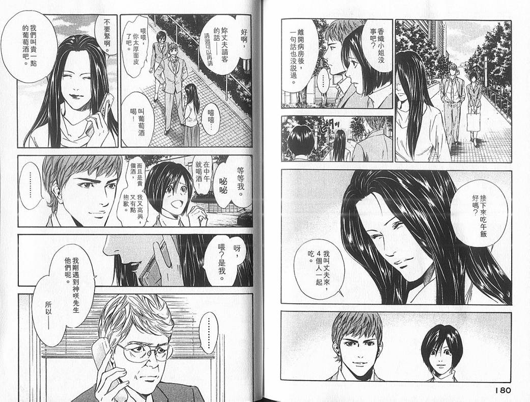 神之水滴第5卷图