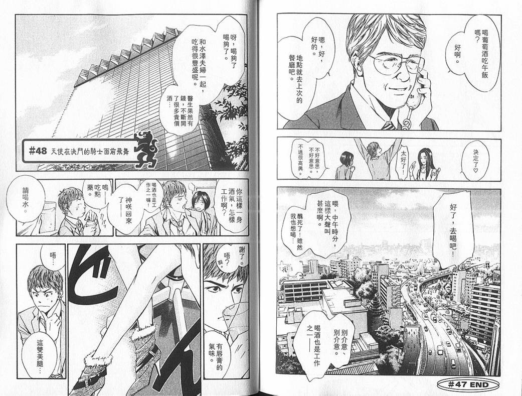 神之水滴第5卷图