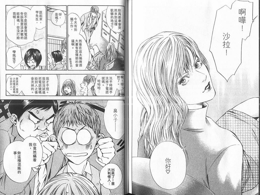 神之水滴第5卷图