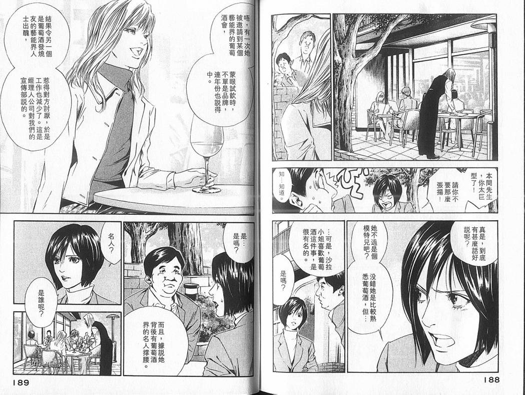 神之水滴第5卷图