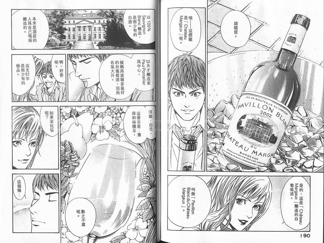 神之水滴第5卷图