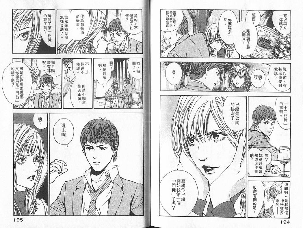 神之水滴第5卷图