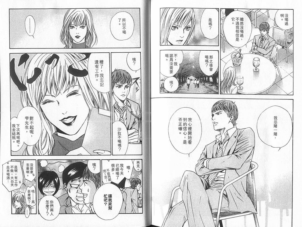 神之水滴第5卷图