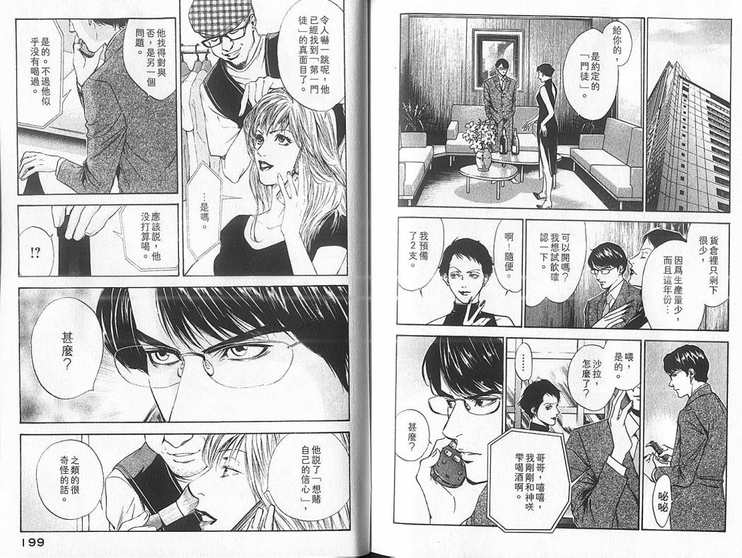 神之水滴第5卷图