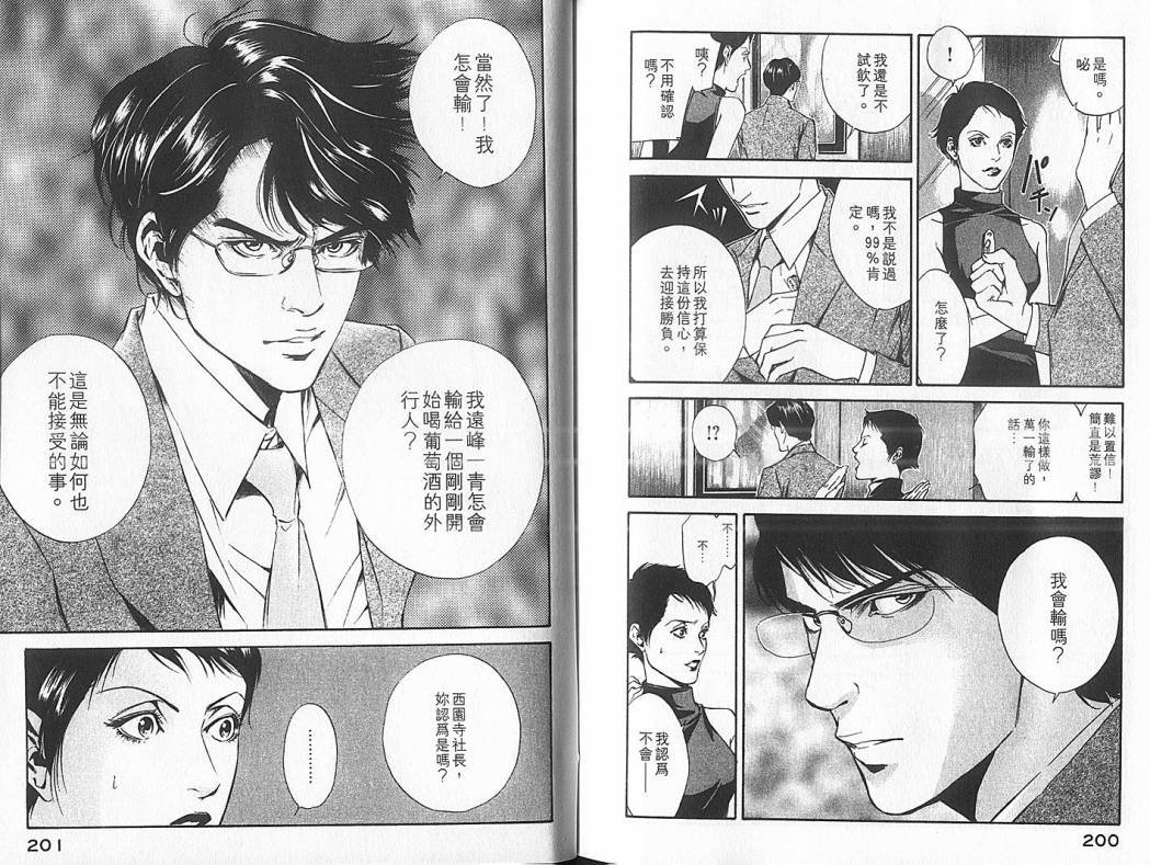 神之水滴第5卷图