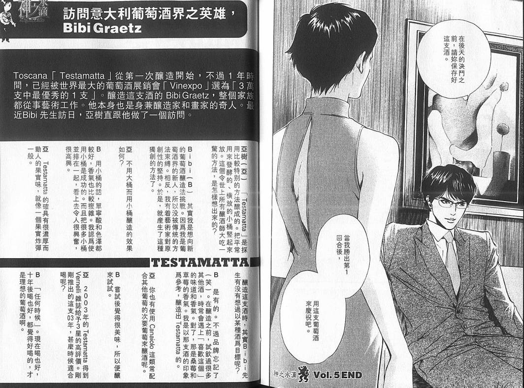 神之水滴第5卷图