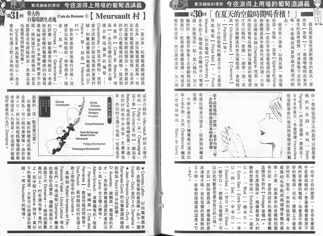 神之水滴第5卷图