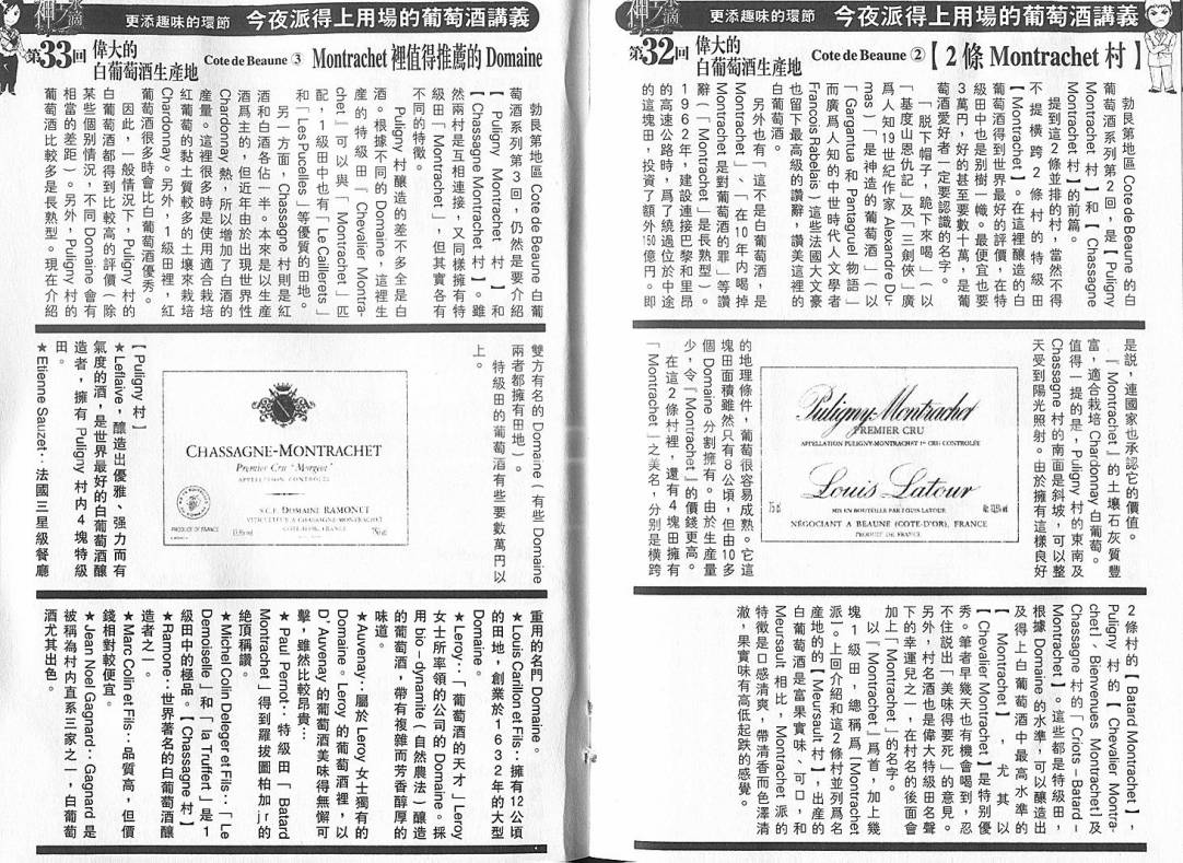 神之水滴第5卷图