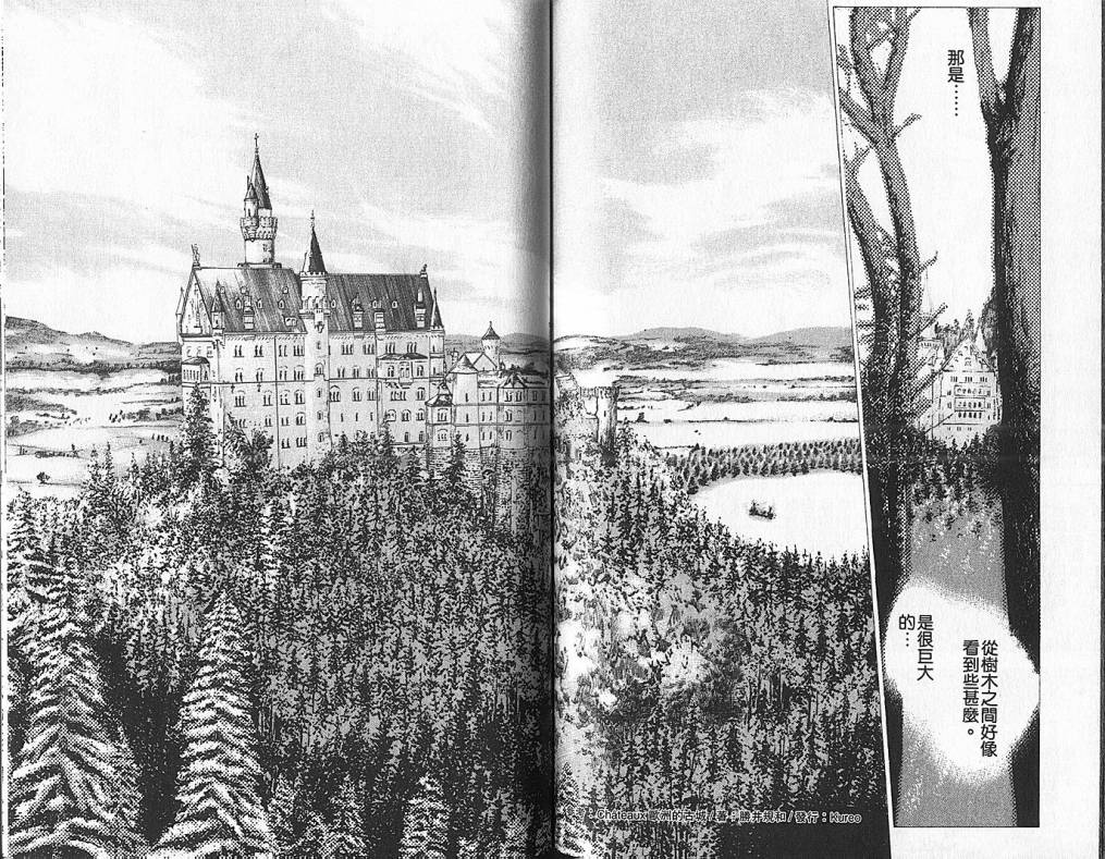 神之水滴 第6卷 第77页