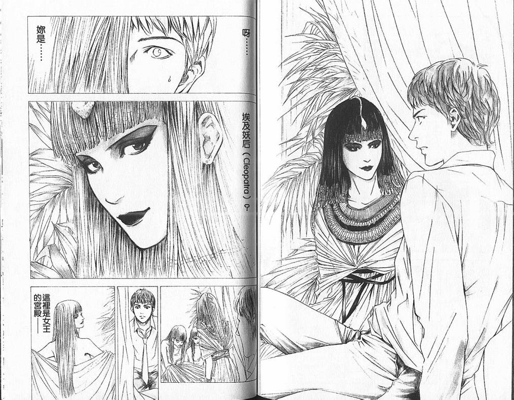 神之水滴 第6卷 第80页