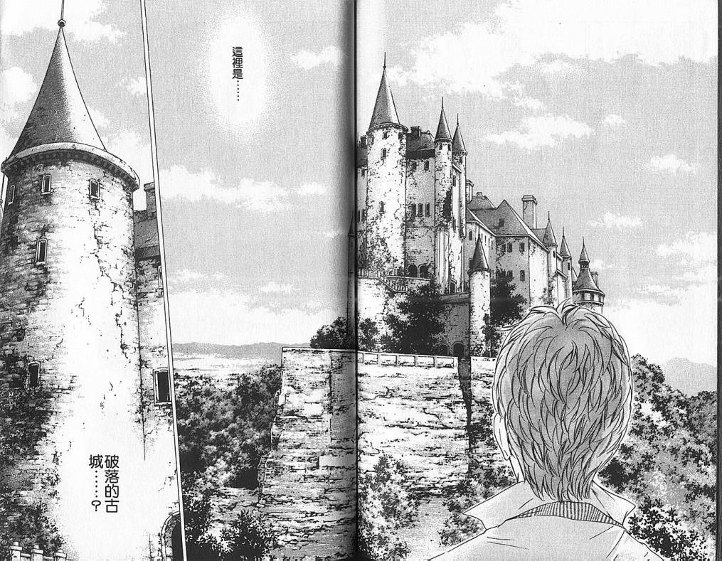 神之水滴 第6卷 第85页