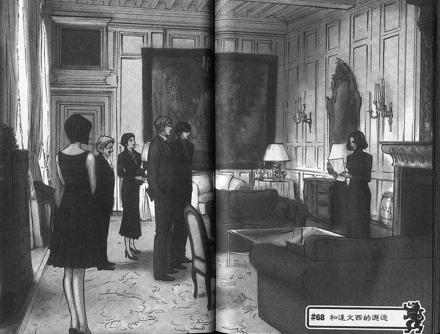 神之水滴 第7卷 第94页