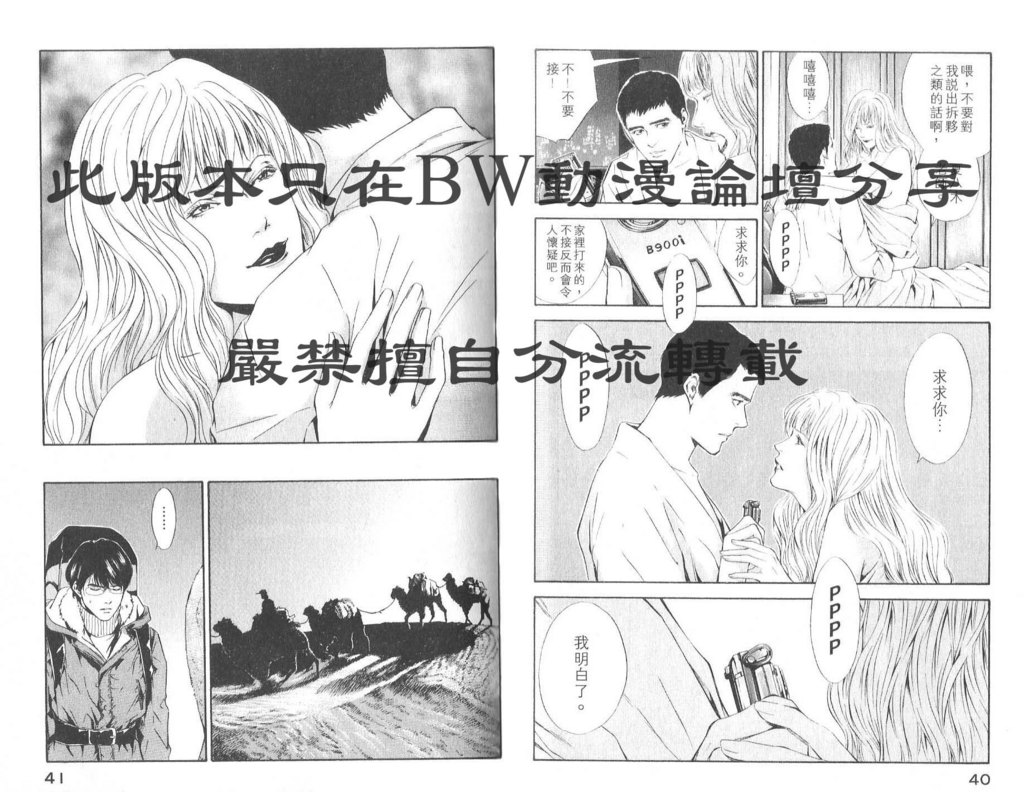 神之水滴 第8卷 第22页