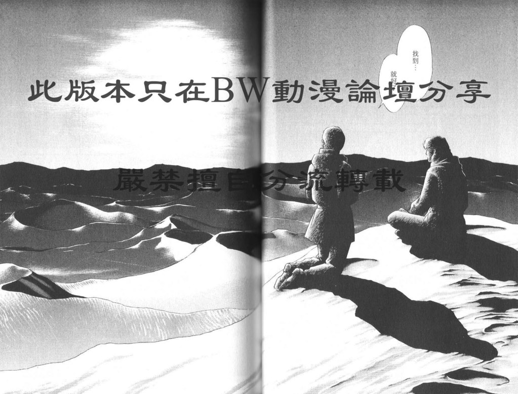 神之水滴 第8卷 第27页