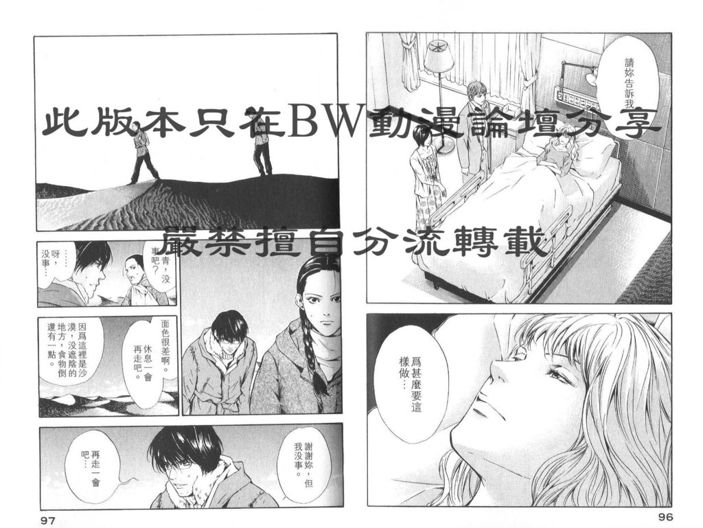 神之水滴 第8卷 第50页