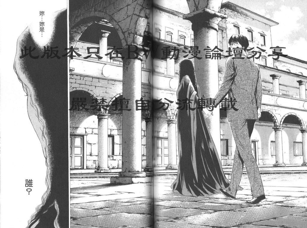 神之水滴 第8卷 第79页