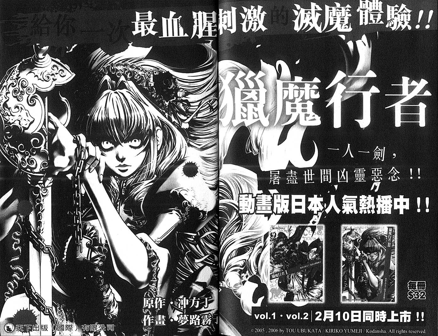 神之水滴 第9卷 第110页