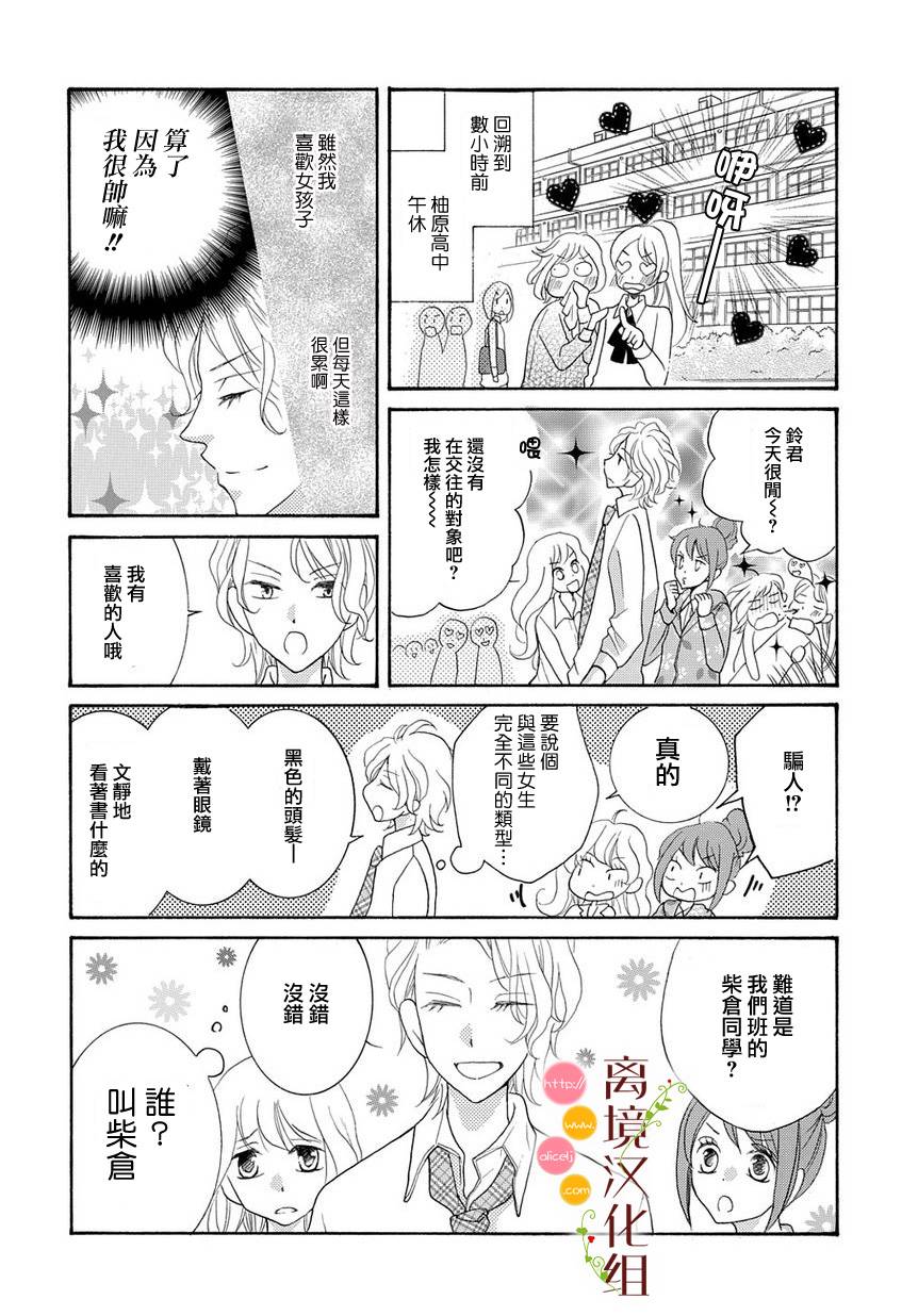 森中书店的无忧日常第5话图