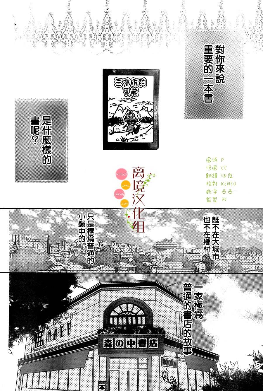 森中书店的无忧日常第7话图