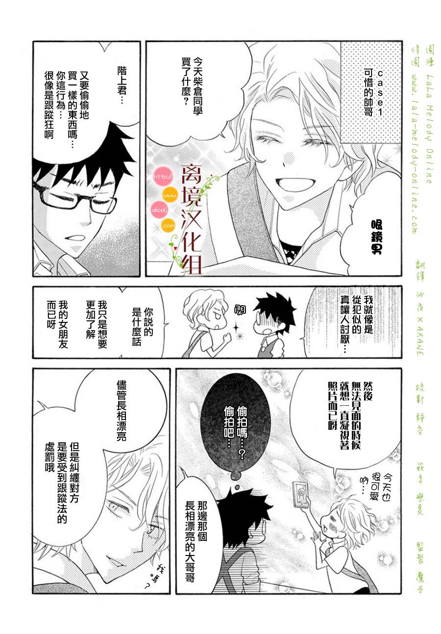 森中书店的无忧日常第8话图