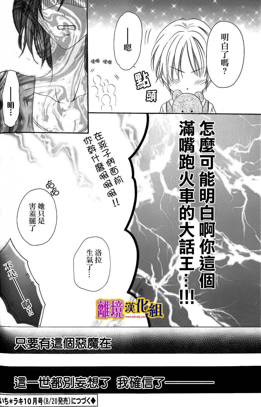 饲主是恶魔第10话图