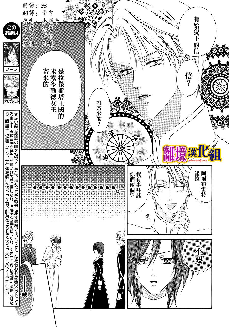 饲主是恶魔第12话图