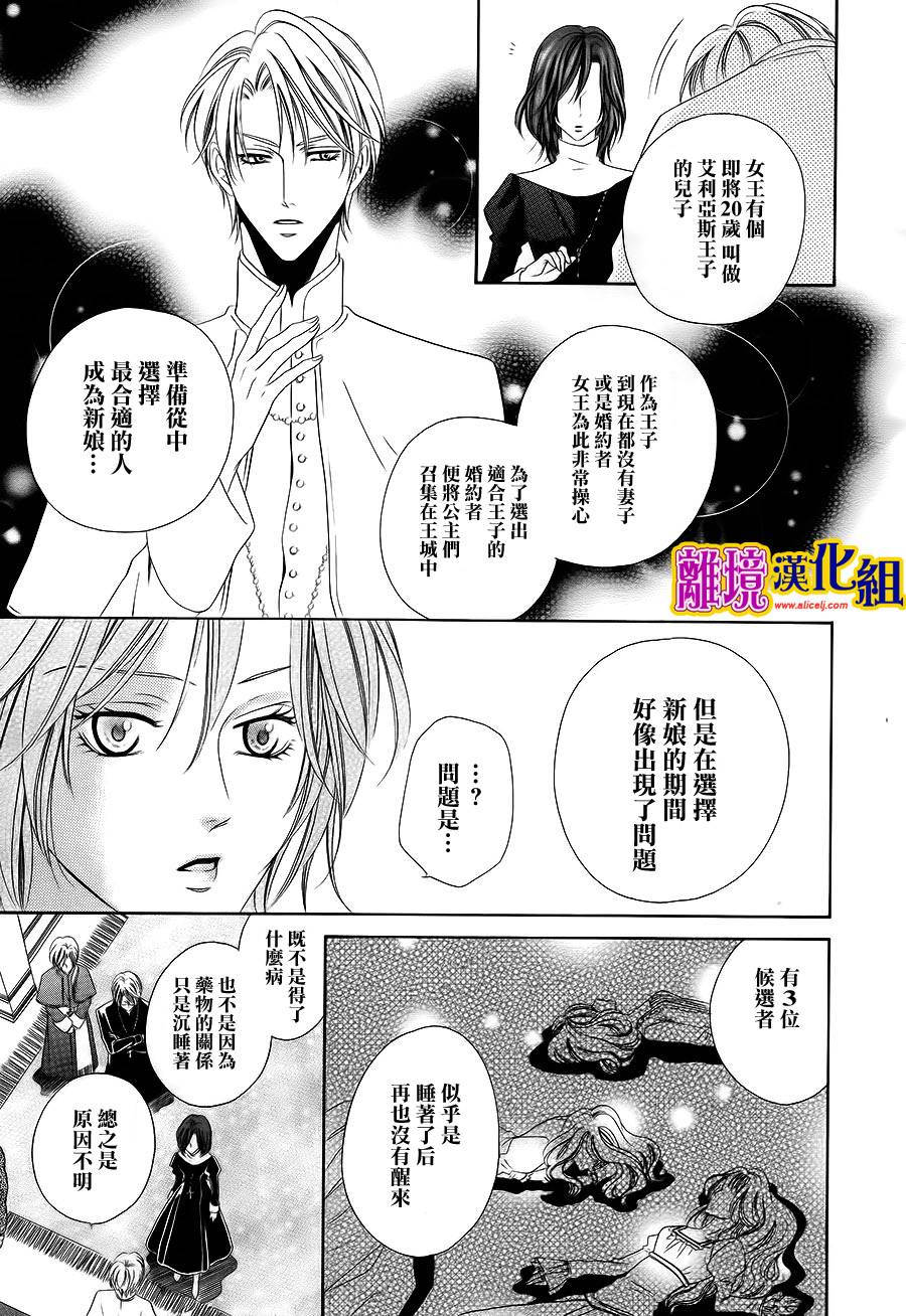 饲主是恶魔第12话图