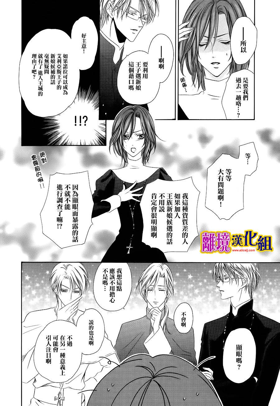 饲主是恶魔第12话图