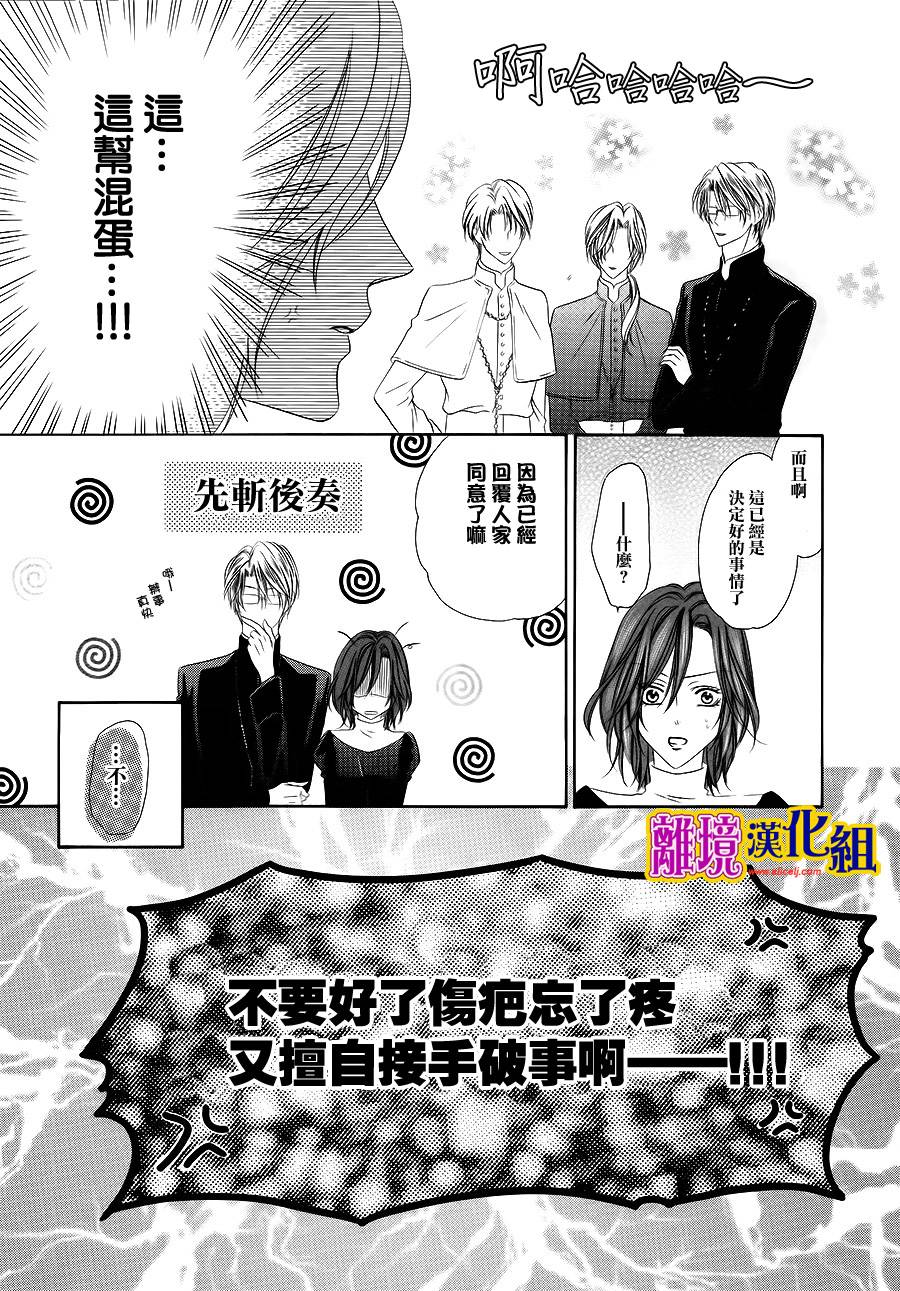 饲主是恶魔第12话图