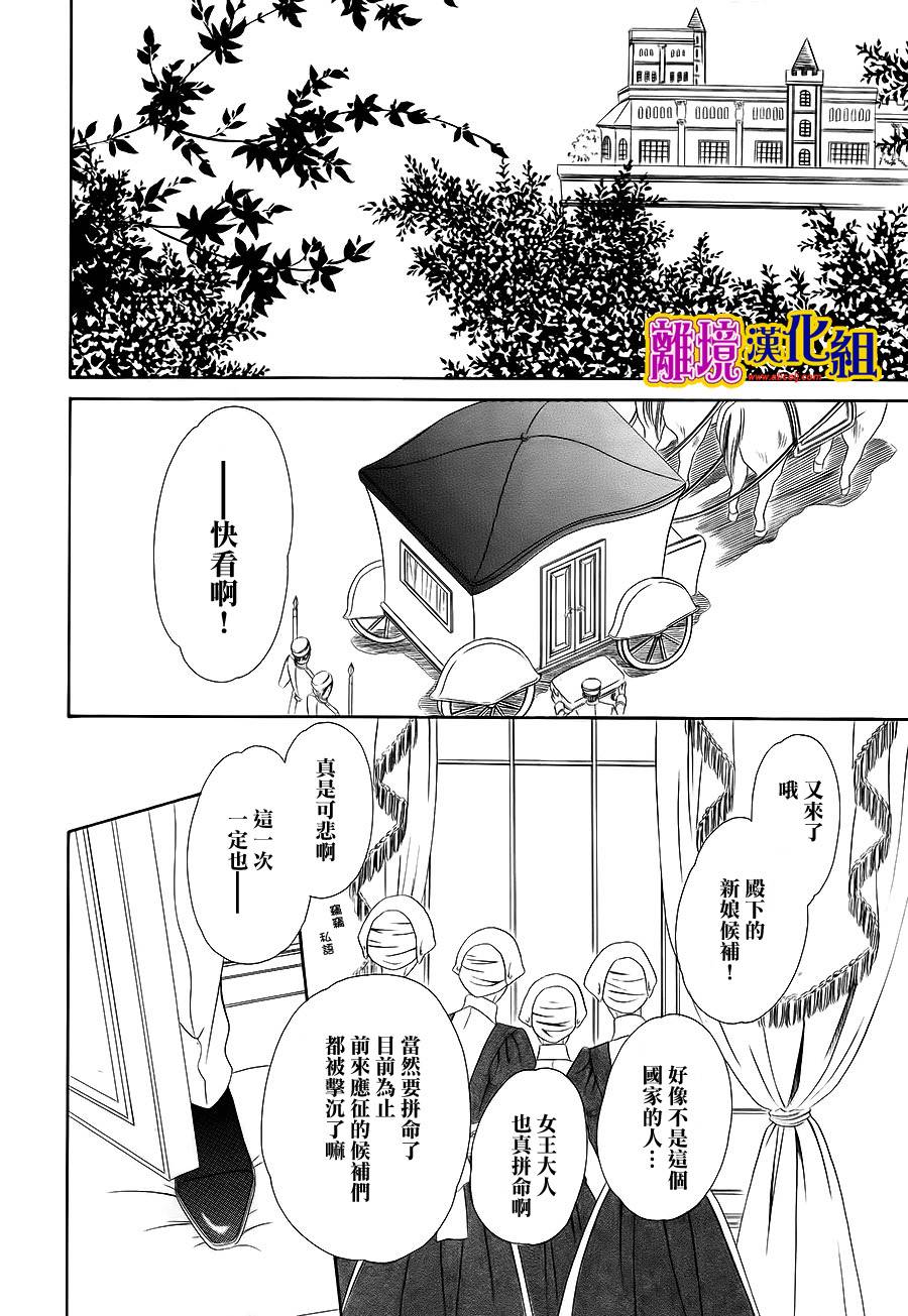 饲主是恶魔第12话图