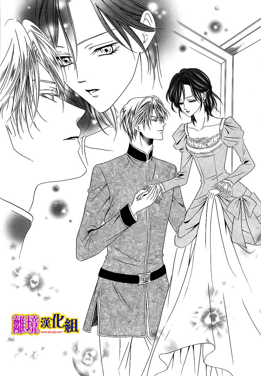 饲主是恶魔第12话图