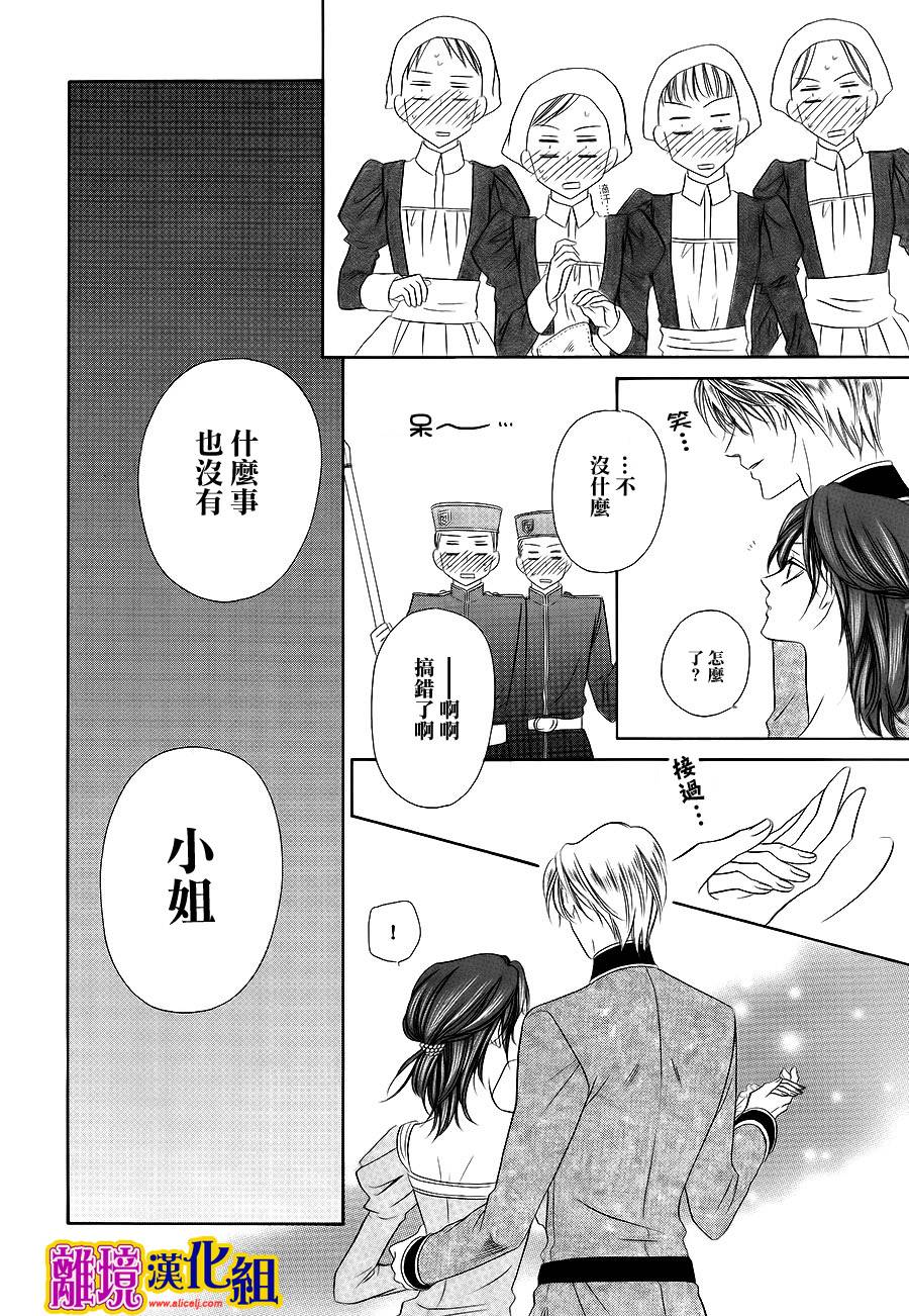 饲主是恶魔第12话图