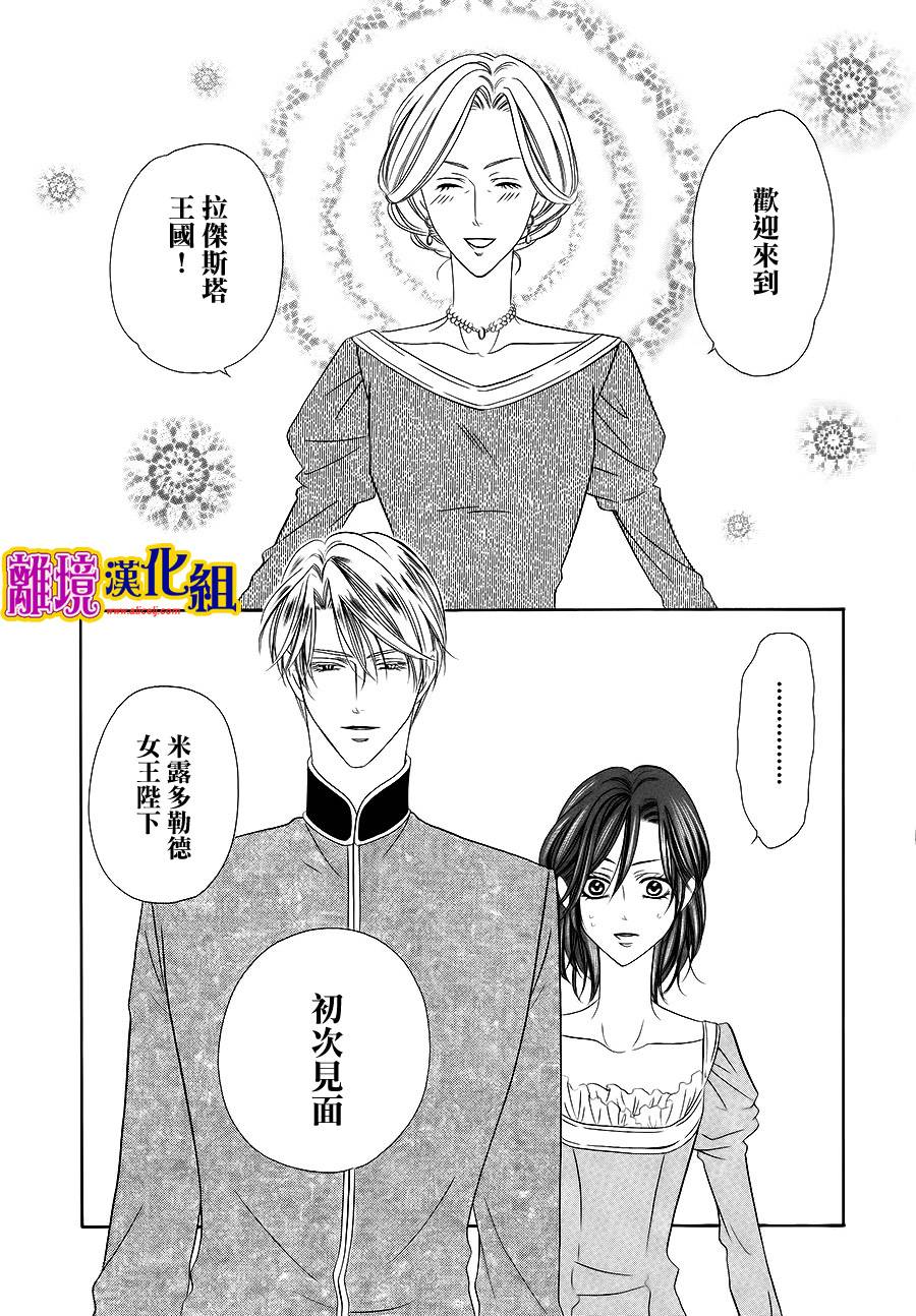 饲主是恶魔第12话图