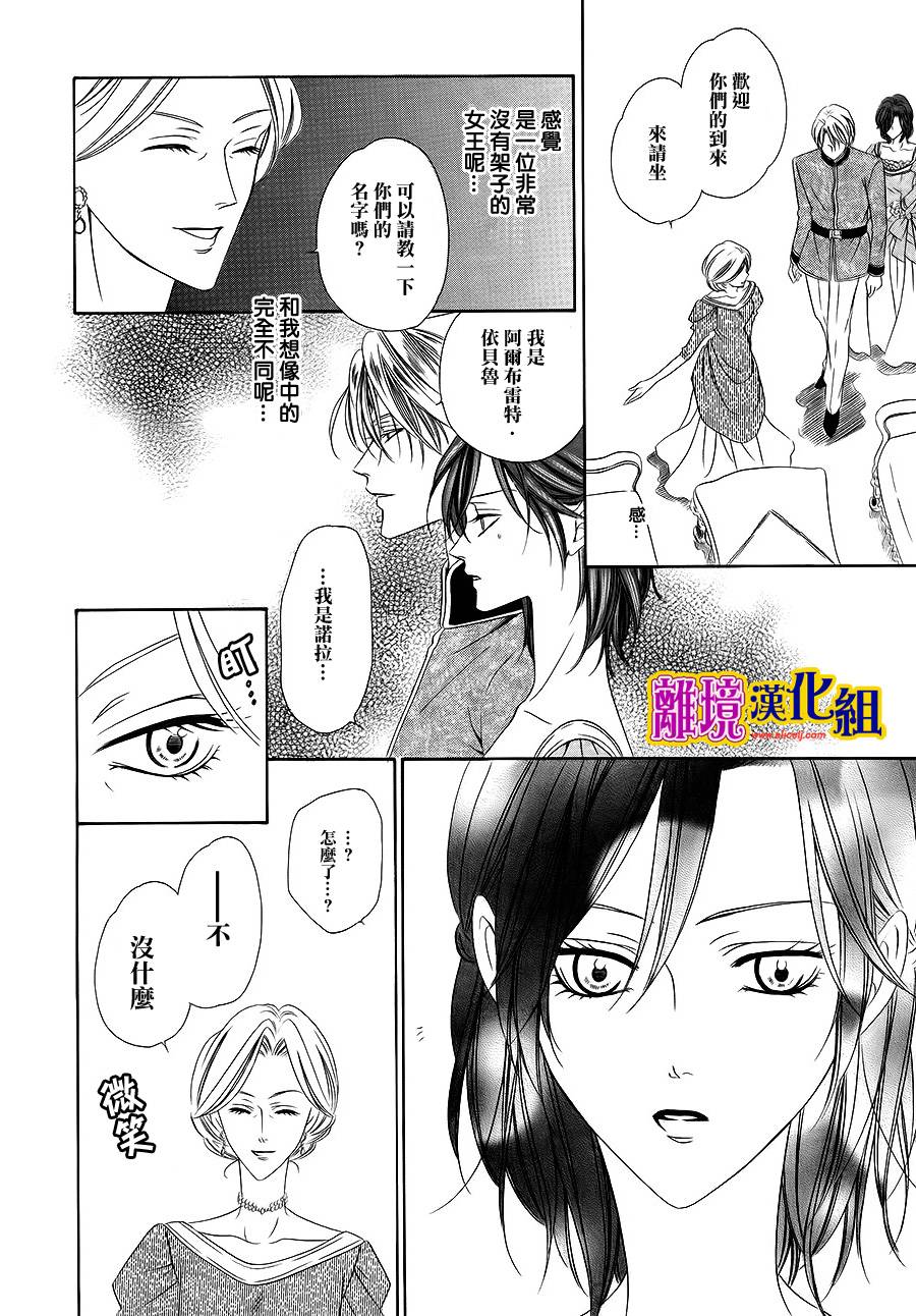 饲主是恶魔第12话图